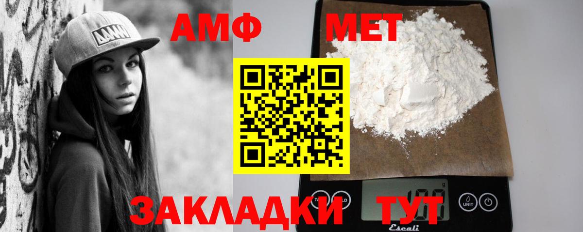 АМФЕТАМИН Premium Михайловка