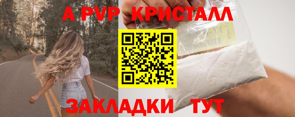 А ПВП мука Михайловка