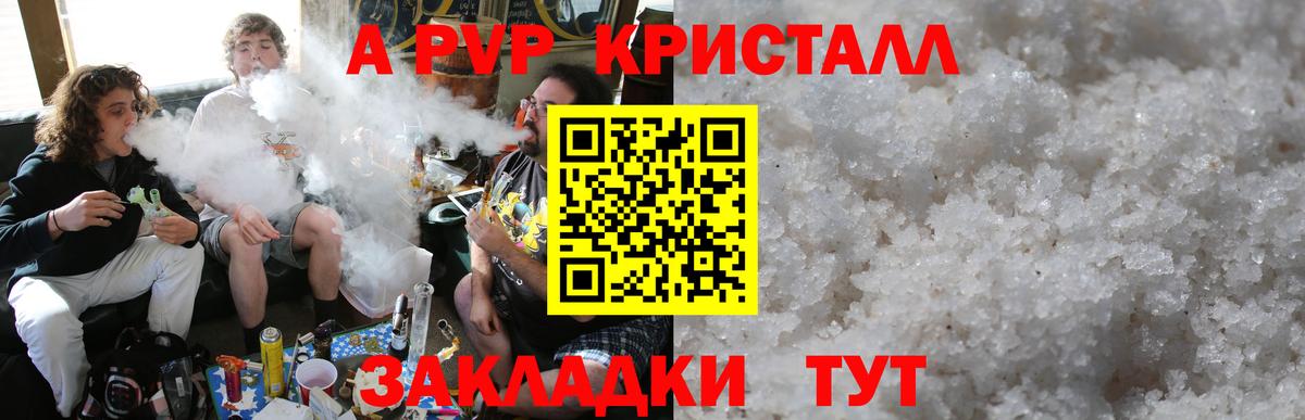 APVP  Вход с VPN  Михайловка  купить наркоту  Alpha PVP кристаллы 