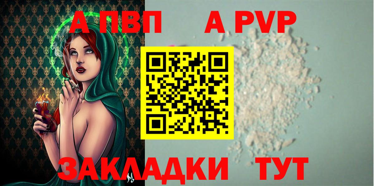 Alpha-PVP Crystall Михайловка