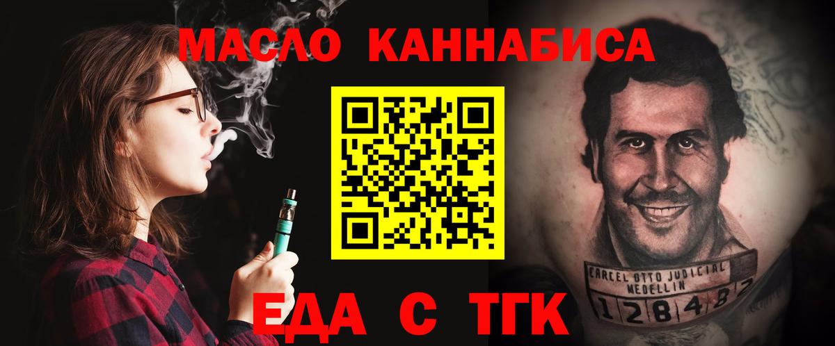 Cannafood конопля  Вход с VPN  Михайловка 