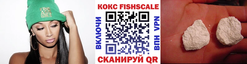 Кокаин Fish Scale  Михайловка 