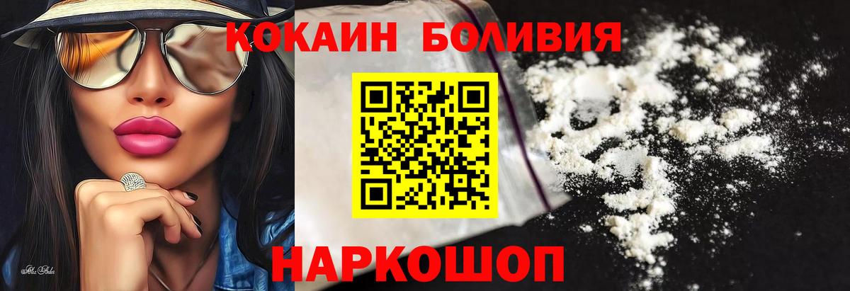 Cocaine 97%  COCAIN Fish Scale  Михайловка  Вход с VPN 