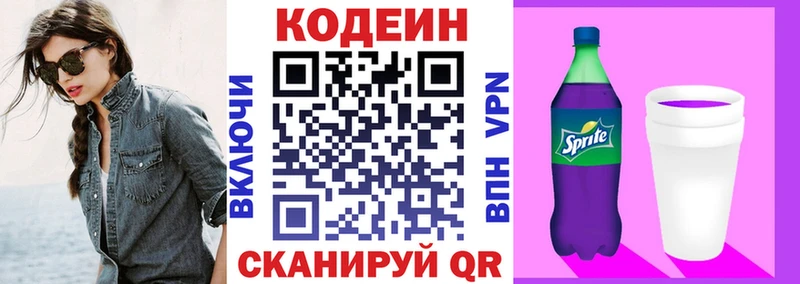 наркотики  Михайловка  площадка состав  Кодеиновый сироп Lean Purple Drank 