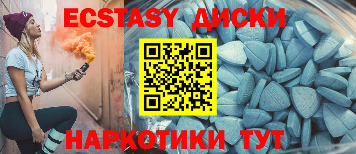 Ecstasy  Вход с VPN  Михайловка  Ecstasy 300 mg  Ecstasy DUBAI 