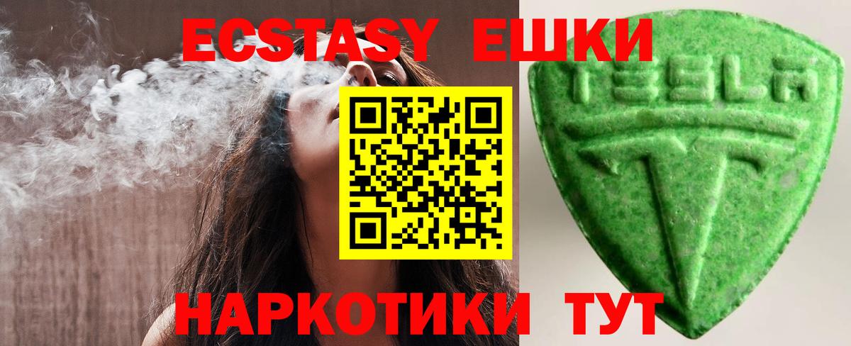 Ecstasy таблы  Экстази  omg сайт  где можно купить   Михайловка  Ecstasy Philipp Plein 