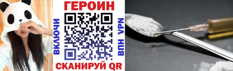 ГЕРОИН белый  Михайловка 