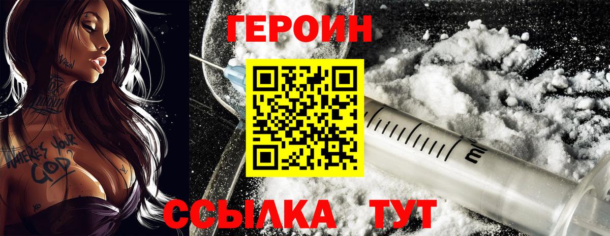Михайловка  Героин Heroin  Вход с VPN 