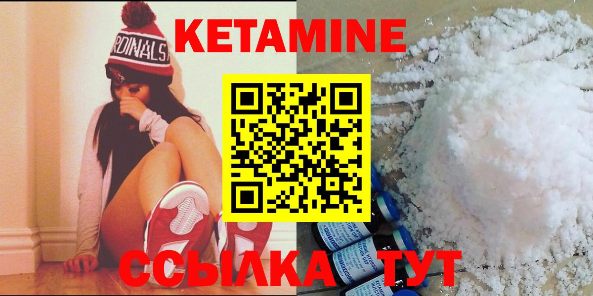 Кетамин ketamine  Михайловка 
