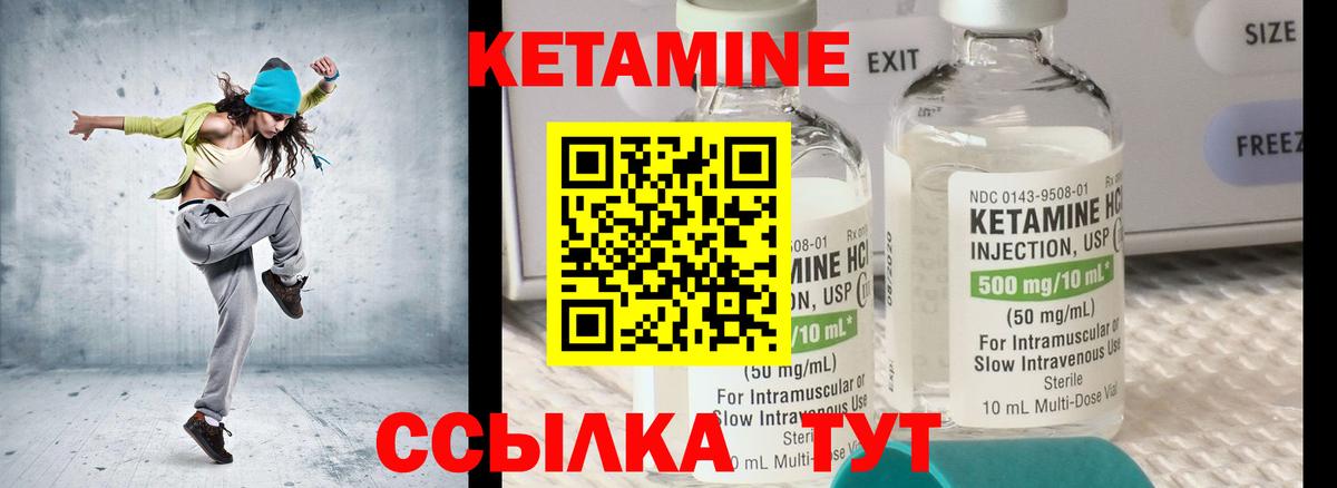 Кетамин ketamine  Кетамин VHQ  Вход с VPN  Михайловка 