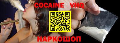 мефедрон VHQ Кинель