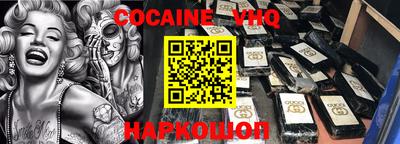 мефедрон VHQ Кинель