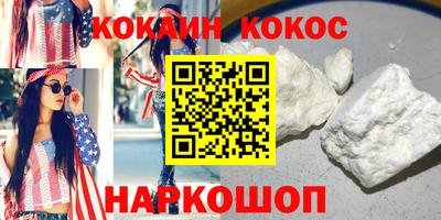 кокаин VHQ Апшеронск