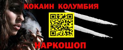 кокаин премиум Апрелевка