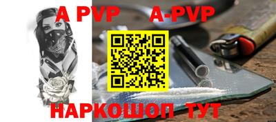 альфа пвп Кингисепп