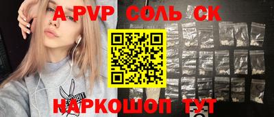 альфа пвп Кингисепп
