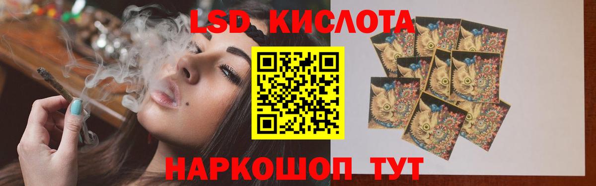 LSD-25 экстази кислота Михайловка