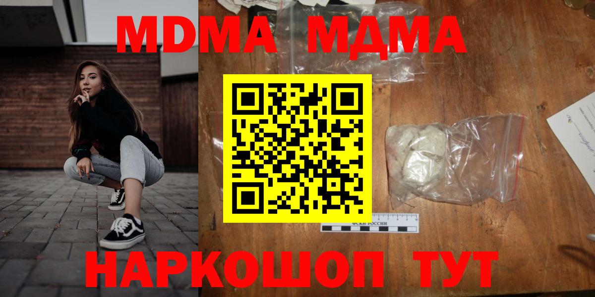 MDMA  Вход с VPN  Михайловка  MDMA crystal 