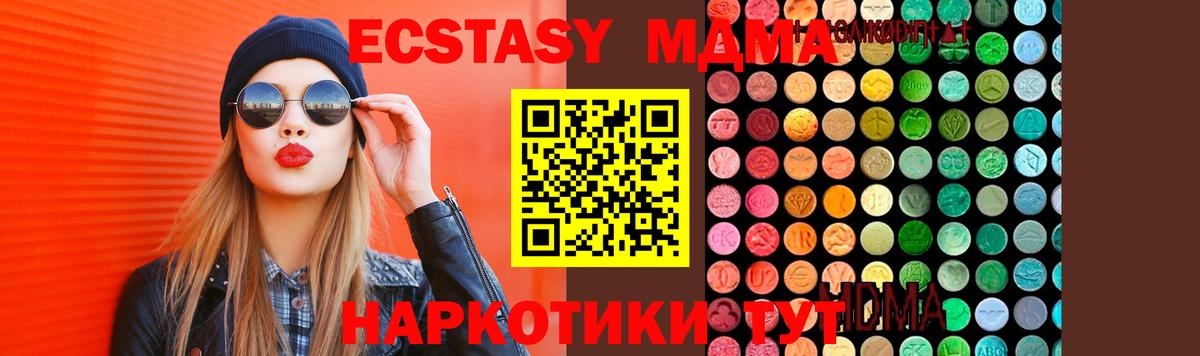 MDMA  Михайловка  MDMA кристаллы 