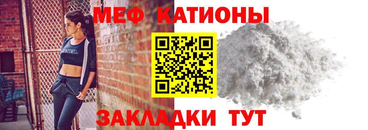 Мефедрон мука Михайловка