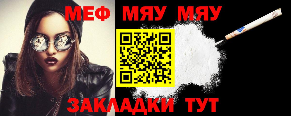 Мефедрон мука Михайловка