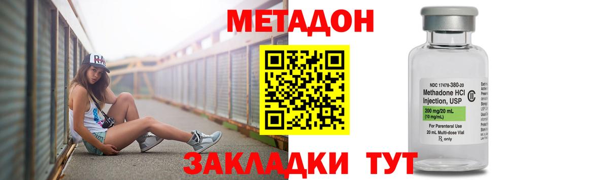 Метадон мёд  Михайловка  Метадон methadone 