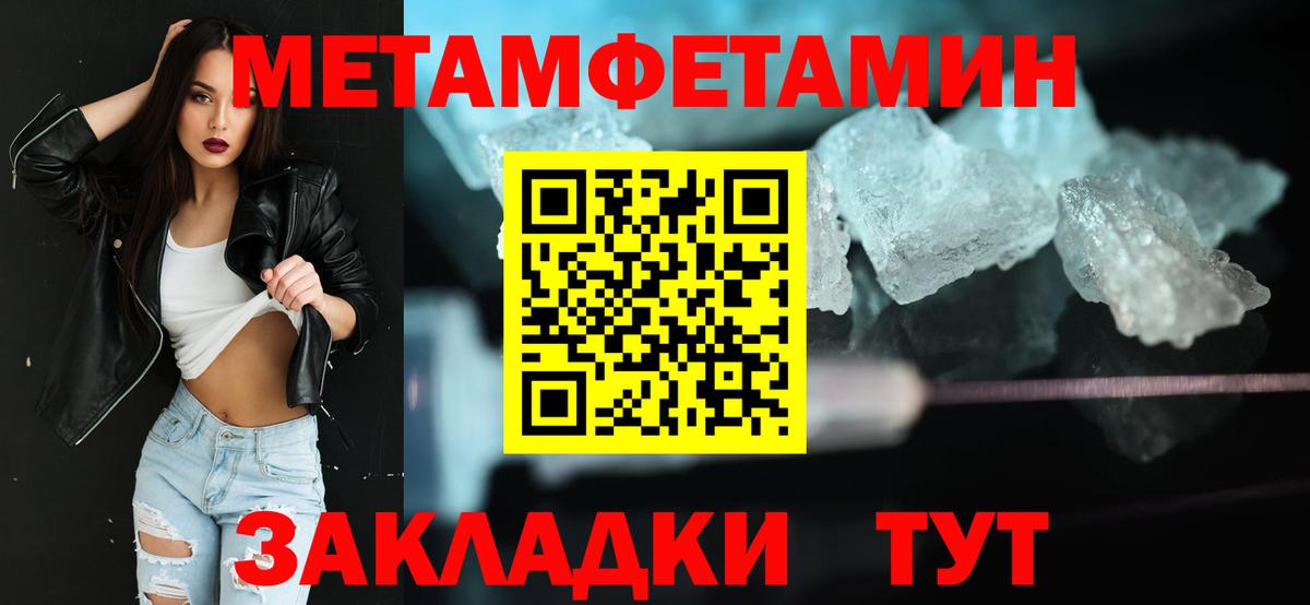 МЕТАМФЕТАМИН витя Михайловка