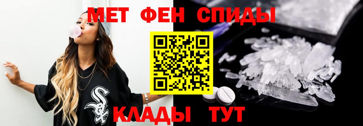 МЕТАМФЕТАМИН Methamphetamine  Вход с VPN  Михайловка 