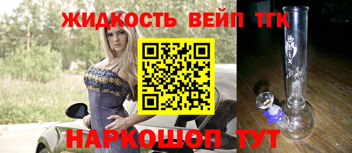 ТГК гашишное масло Михайловка