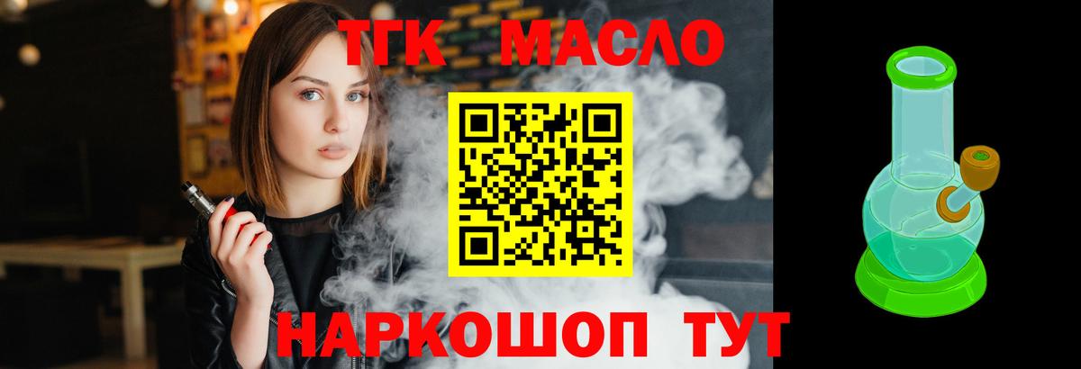 Дистиллят ТГК Wax Михайловка